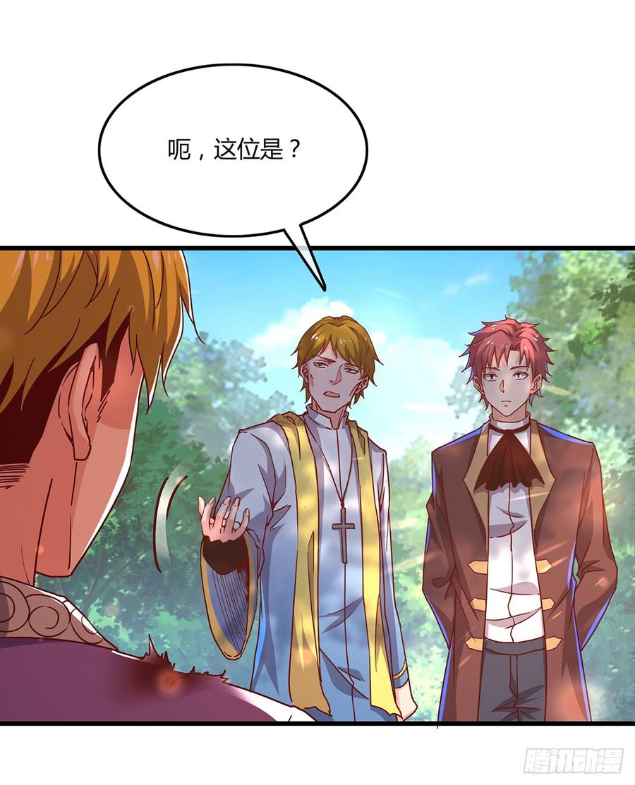 氪金大佬 - 祸水东引 - 第40张图