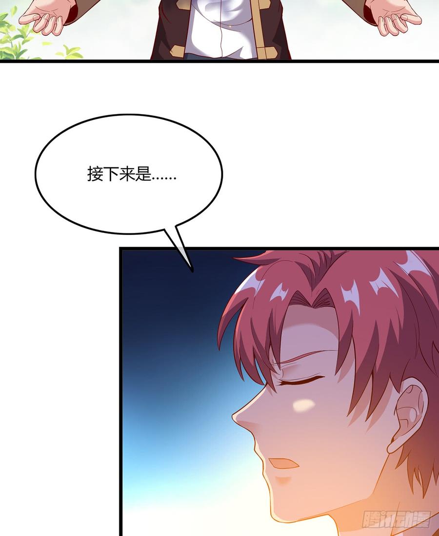 氪金大佬 - 祸水东引 - 第20张图