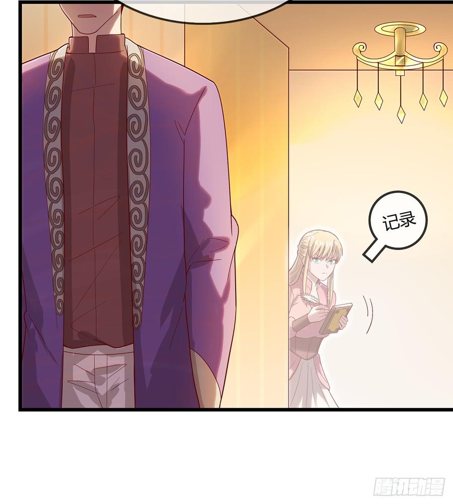 氪金大佬 - 祸水东引 - 第89张图