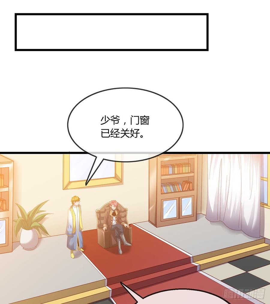 氪金大佬 - 祸水东引 - 第46张图