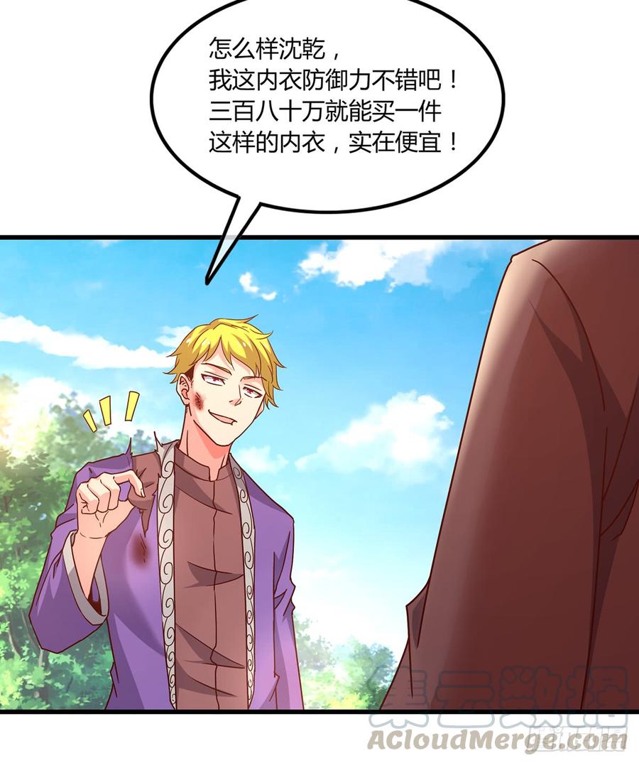 氪金大佬 - 祸水东引 - 第36张图