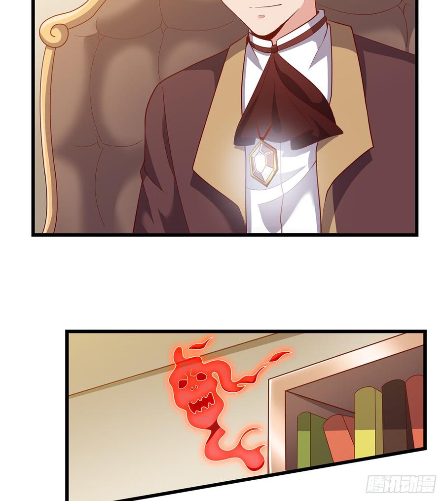 氪金大佬 - 祸水东引 - 第48张图