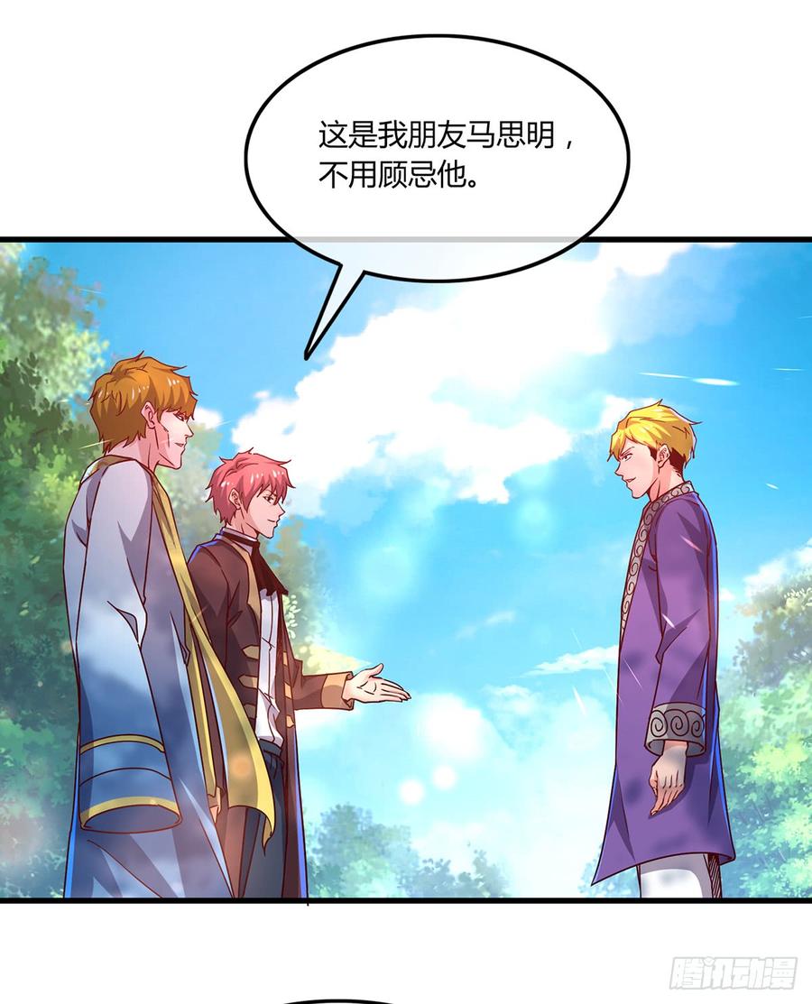 氪金大佬 - 祸水东引 - 第41张图