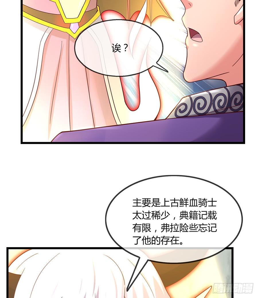 氪金大佬 - 祸水东引 - 第74张图