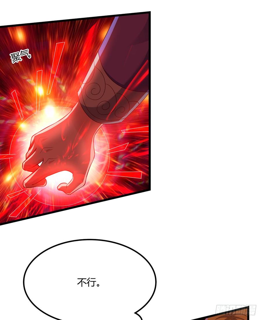 氪金大佬 - 祸水东引 - 第25张图