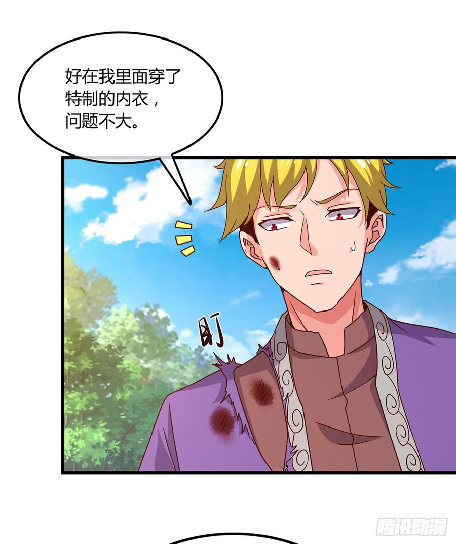 氪金大佬 - 祸水东引 - 第35张图