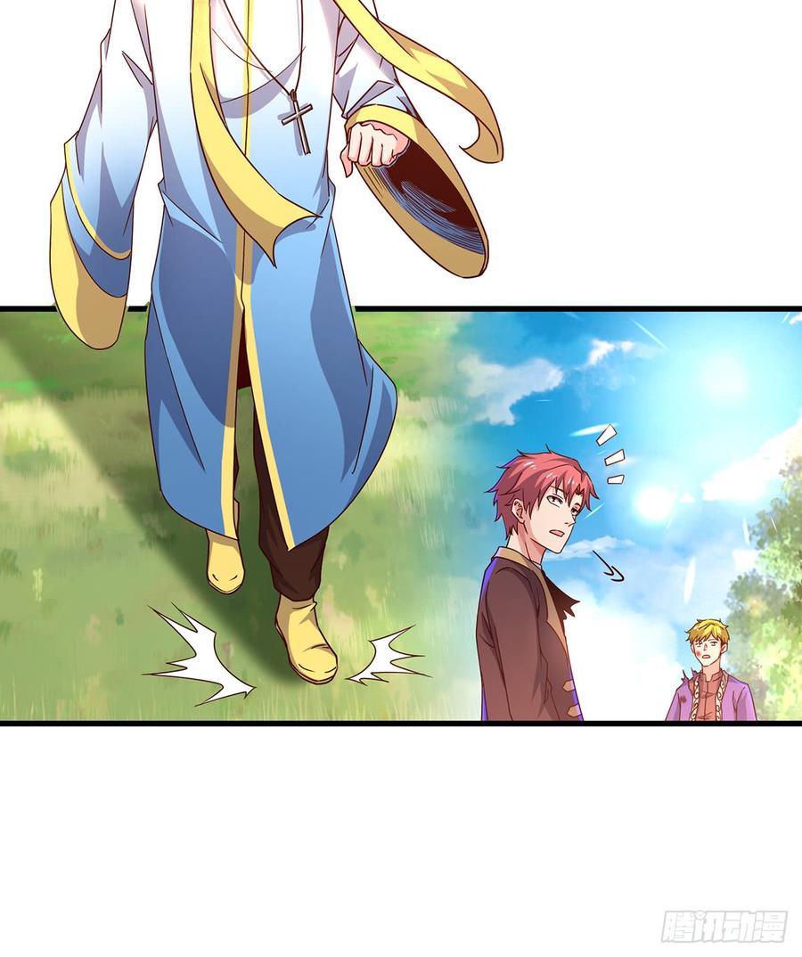 氪金大佬 - 祸水东引 - 第39张图