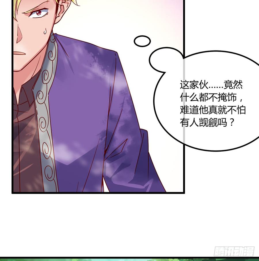 氪金大佬 - 祸水东引 - 第14张图