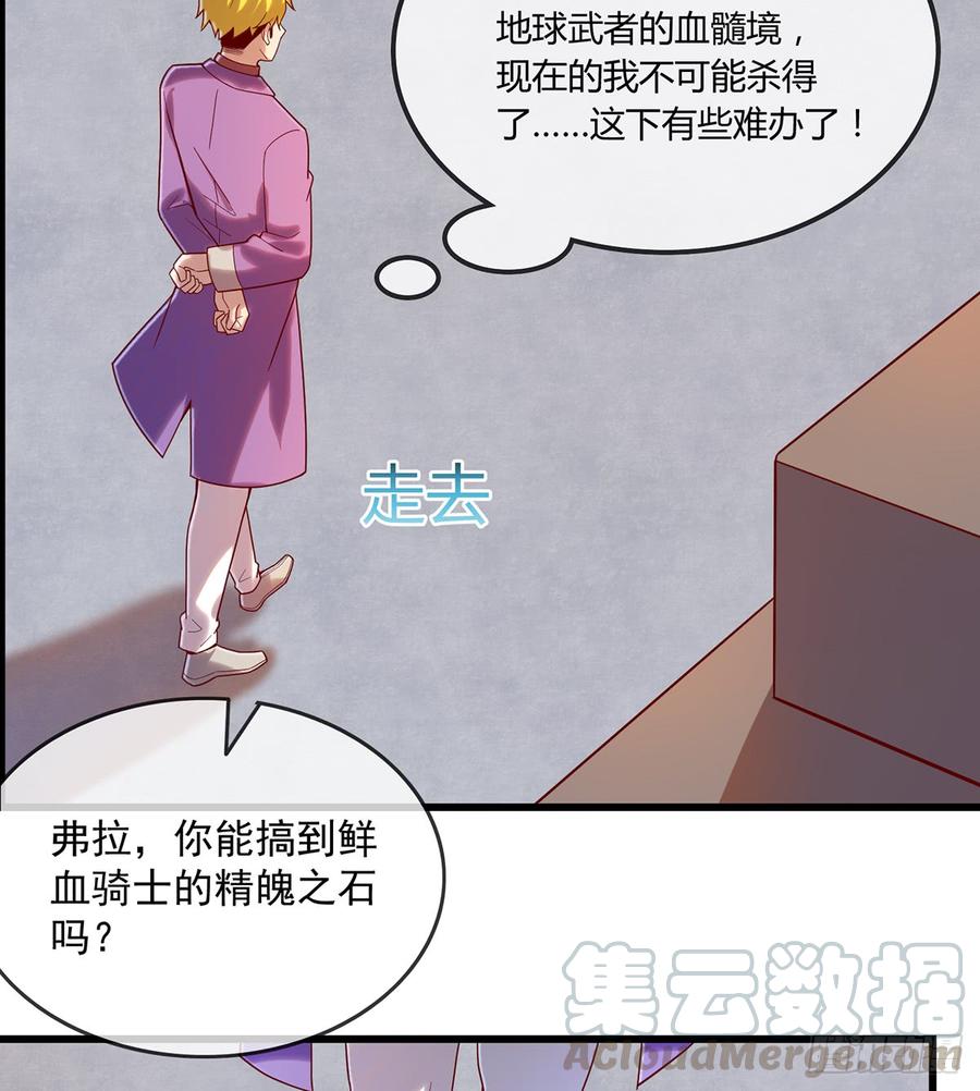 氪金大佬 - 祸水东引 - 第85张图