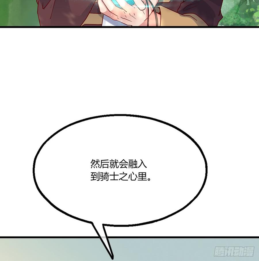 氪金大佬 - 祸水东引 - 第16张图