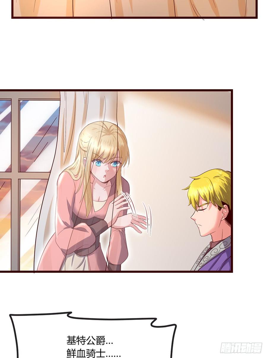 氪金大佬 - 祸水东引 - 第56张图