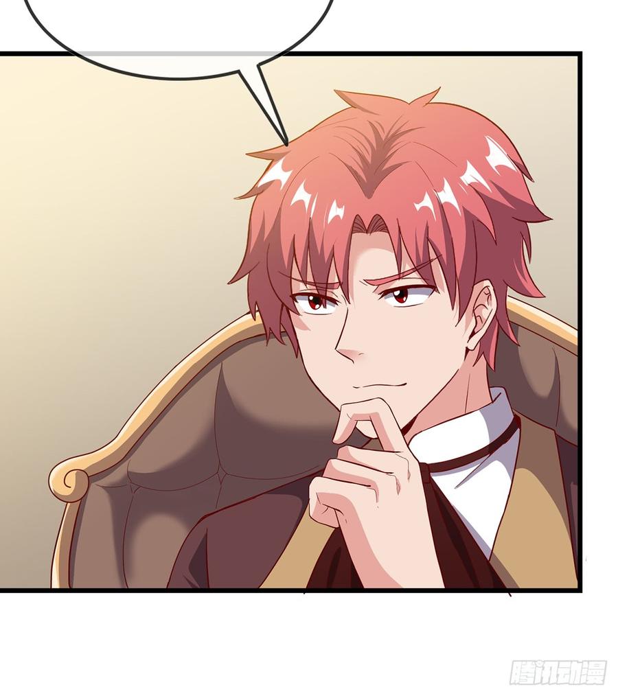 氪金大佬 - 祸水东引 - 第52张图