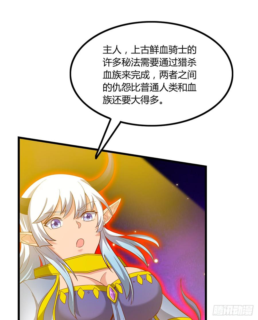 氪金大佬 - 祸水东引 - 第81张图