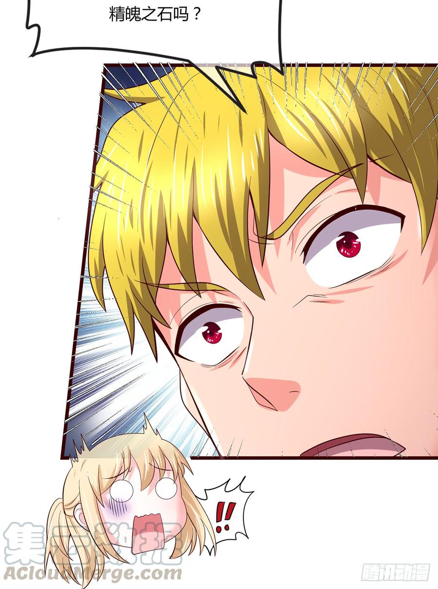 氪金大佬 - 祸水东引 - 第57张图