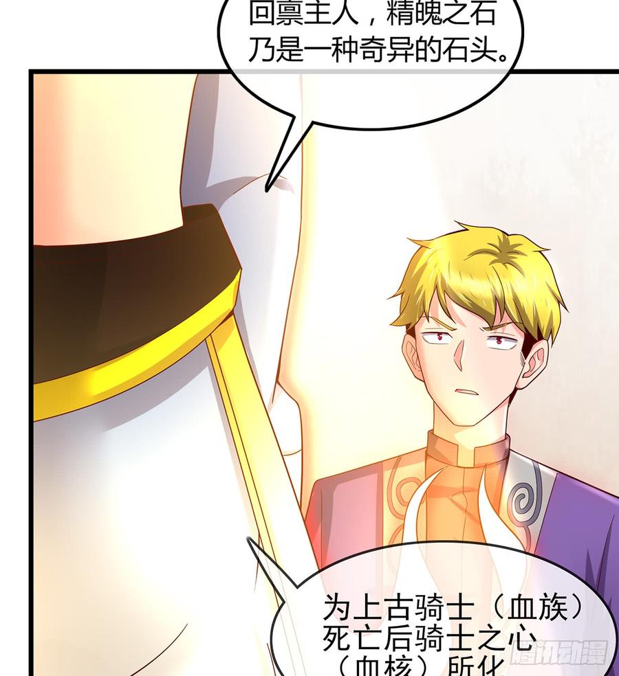 氪金大佬 - 祸水东引 - 第65张图