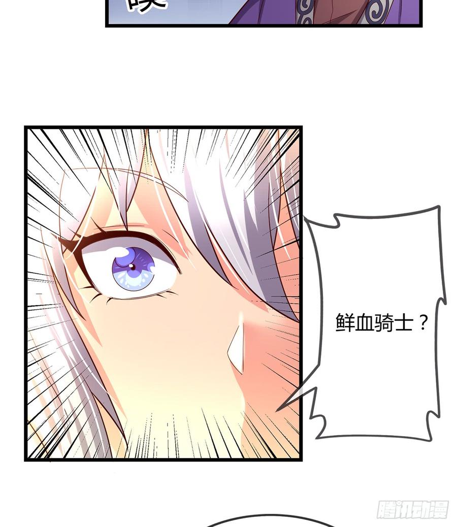 氪金大佬 - 祸水东引 - 第72张图