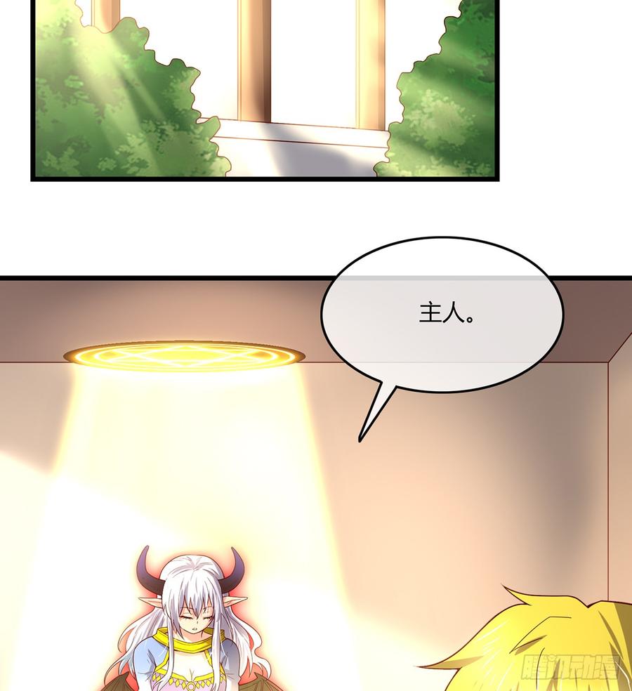 氪金大佬 - 祸水东引 - 第62张图