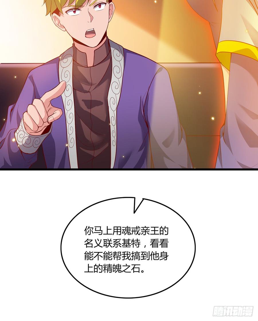 氪金大佬 - 祸水东引 - 第80张图