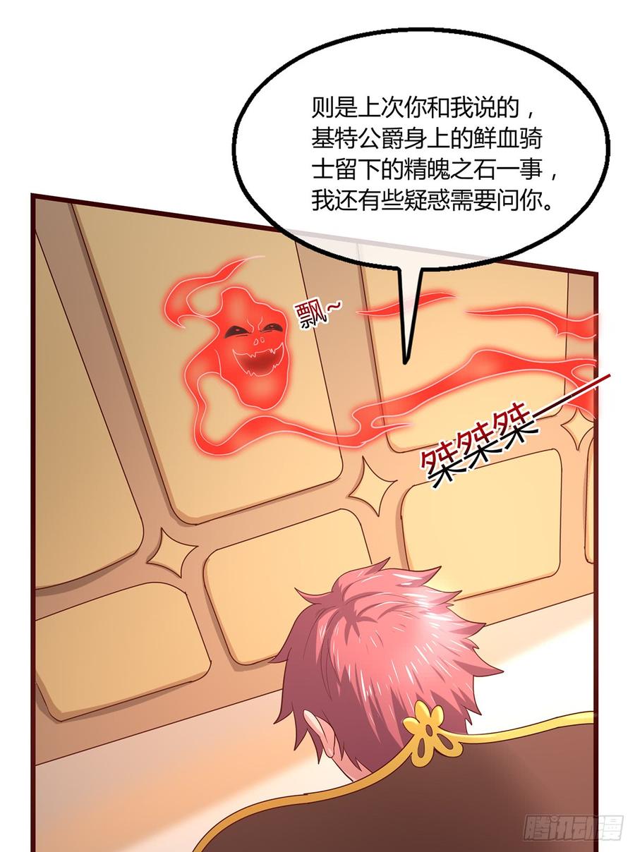 氪金大佬 - 祸水东引 - 第53张图