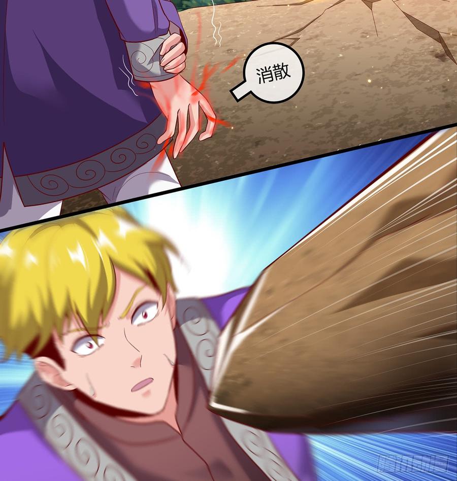 氪金大佬 - 祸水东引 - 第28张图