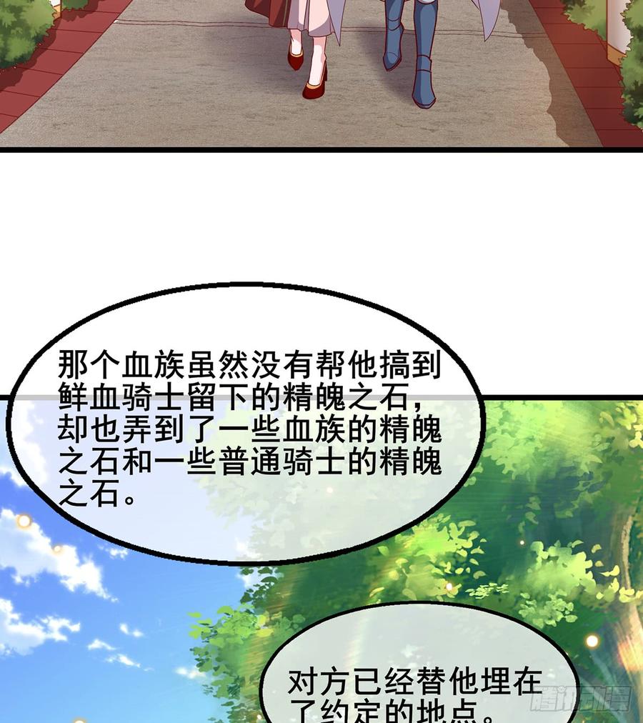 氪金大佬 - 你在装逼，我在抄家 - 第13张图