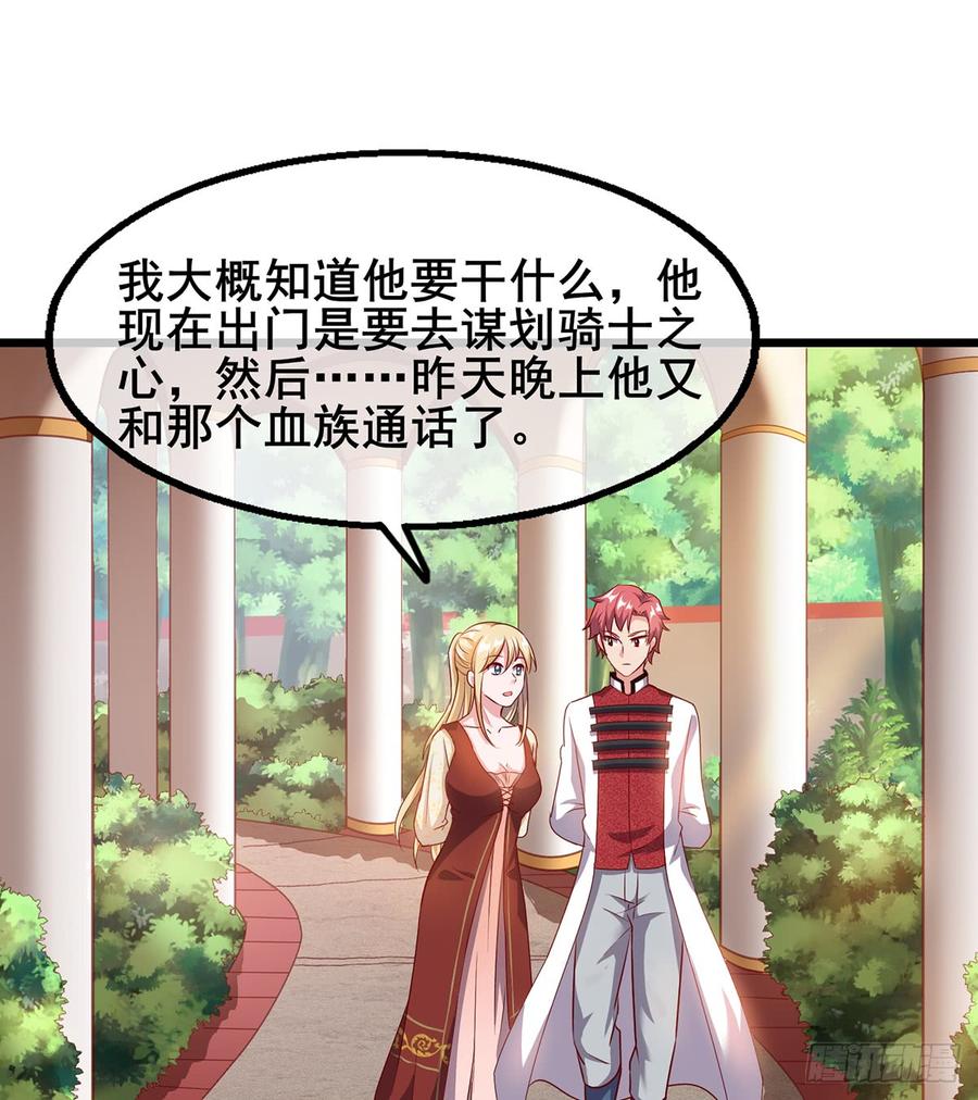 氪金大佬 - 你在装逼，我在抄家 - 第12张图