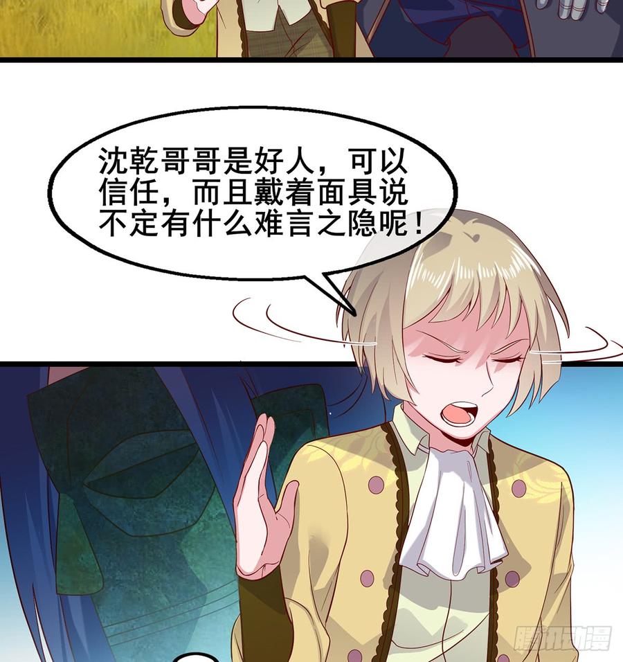 氪金大佬 - 你在装逼，我在抄家 - 第47张图