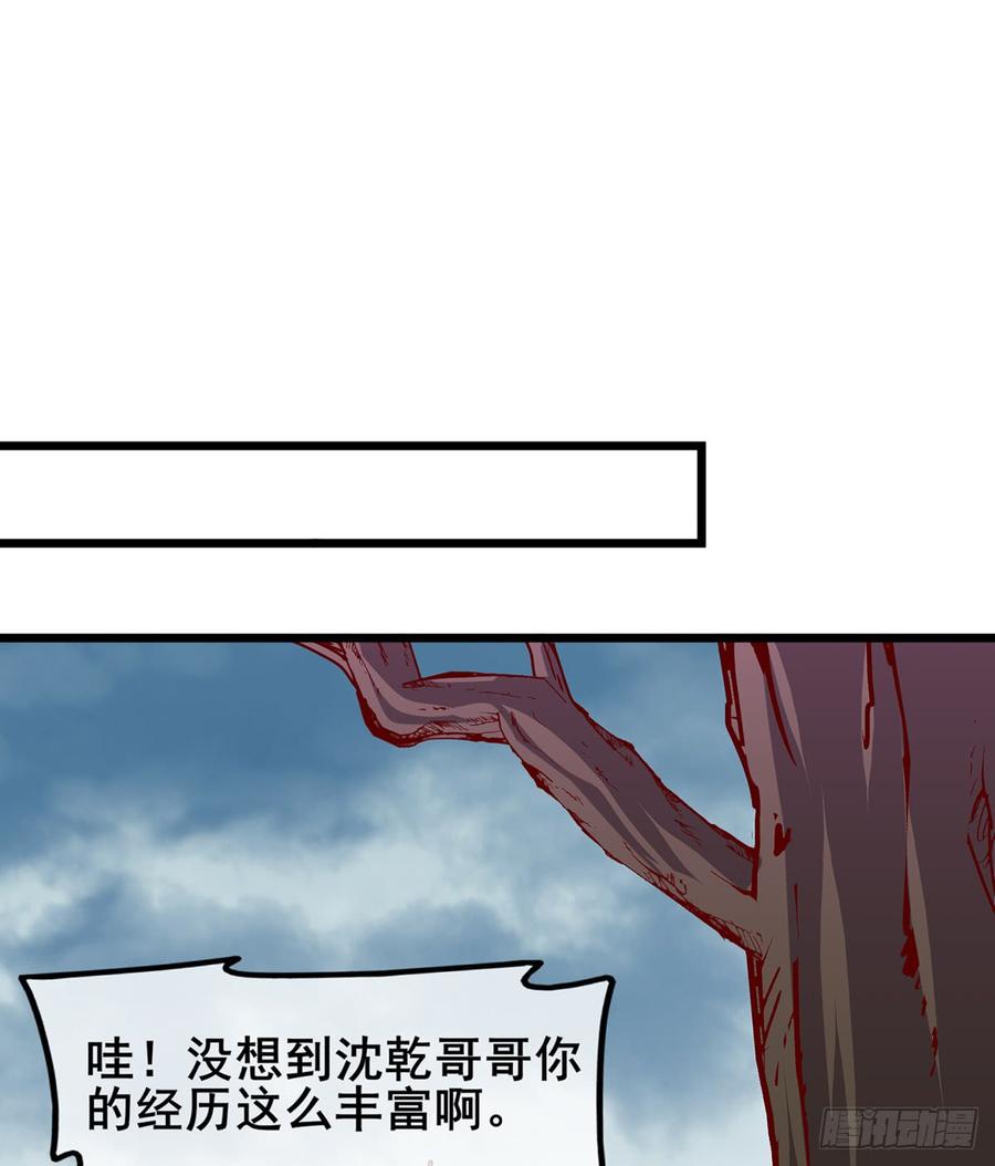 氪金大佬 - 你在装逼，我在抄家 - 第34张图