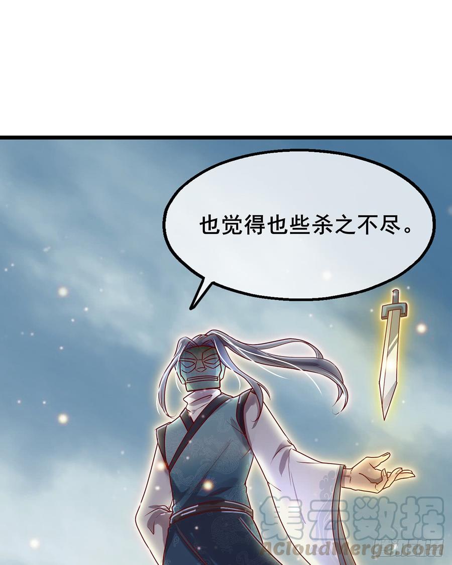 氪金大佬 - 你在装逼，我在抄家 - 第29张图