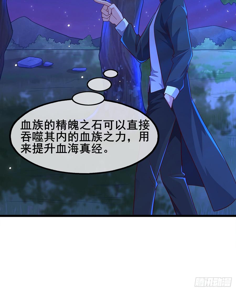 氪金大佬 - 你在装逼，我在抄家 - 第69张图