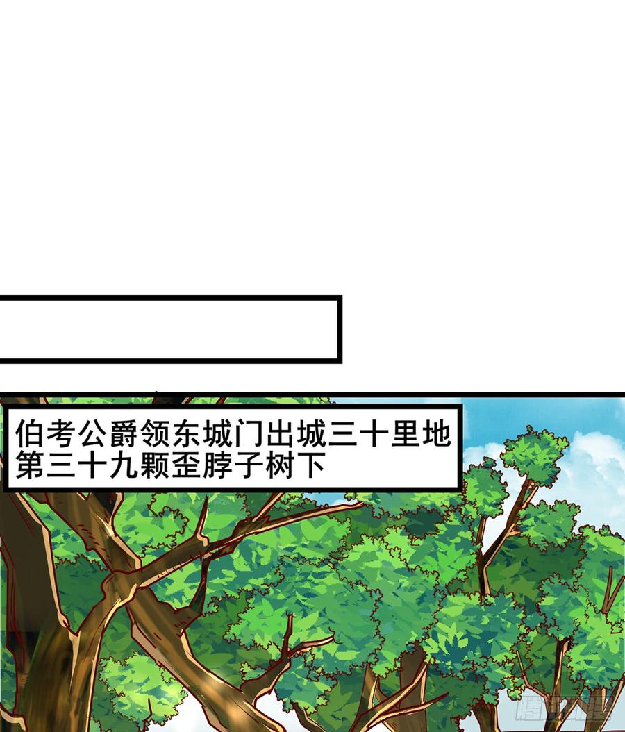 氪金大佬 - 你在装逼，我在抄家 - 第31张图