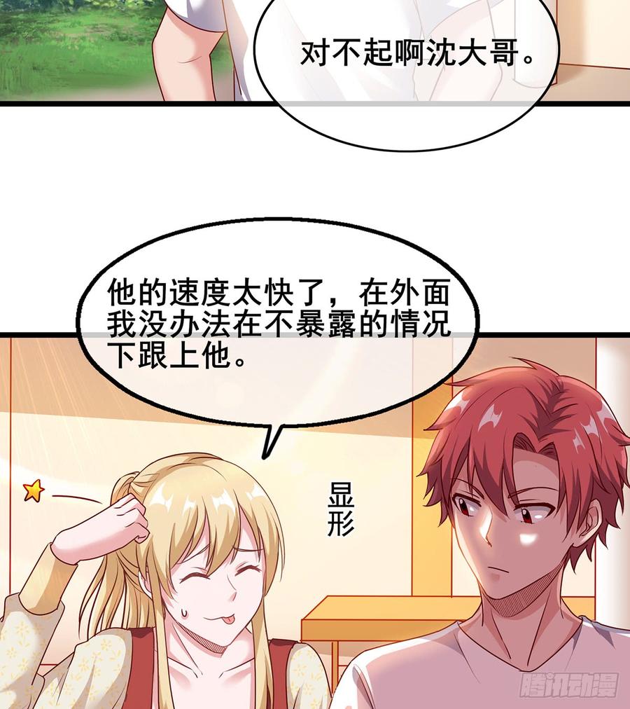 氪金大佬 - 你在装逼，我在抄家 - 第9张图