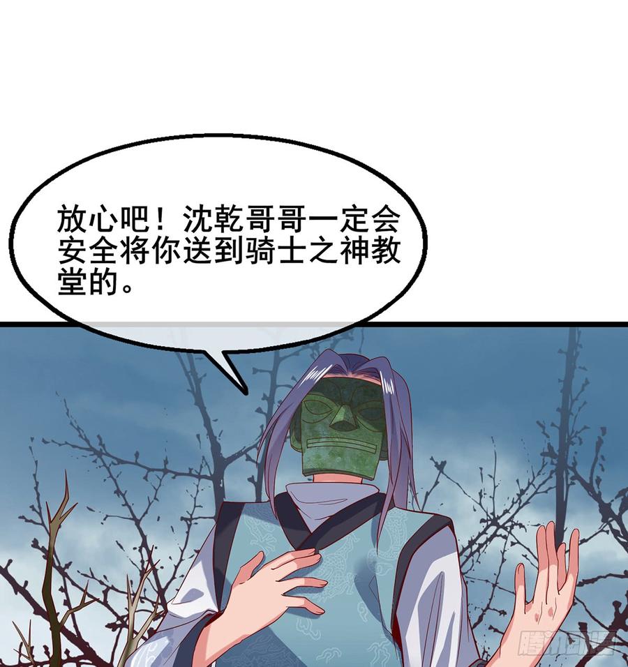 氪金大佬 - 你在装逼，我在抄家 - 第49张图