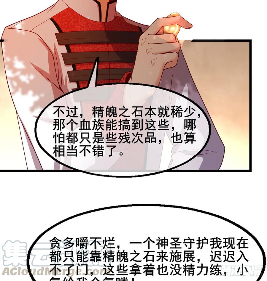 氪金大佬 - 你在装逼，我在抄家 - 第57张图