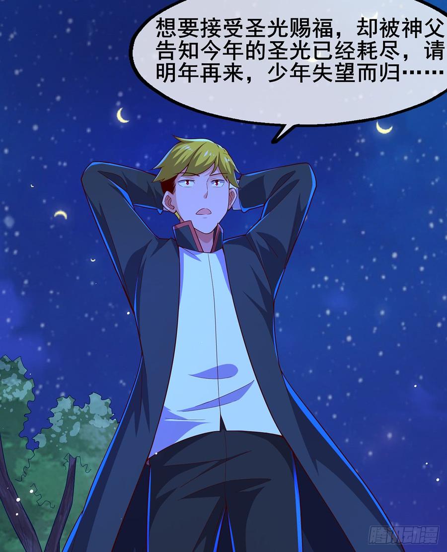 氪金大佬 - 你在装逼，我在抄家 - 第63张图