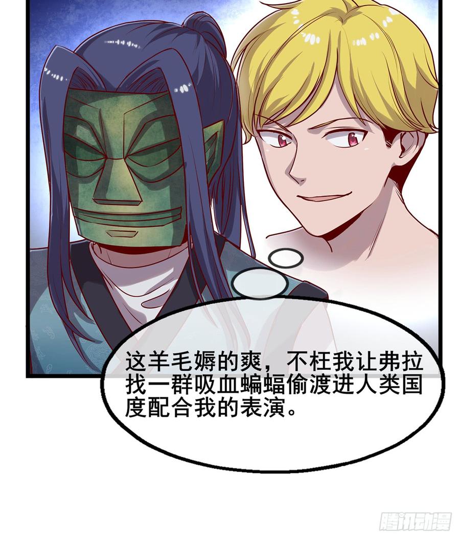 氪金大佬 - 你在装逼，我在抄家 - 第38张图