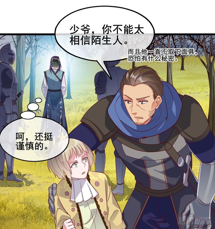 氪金大佬 - 你在装逼，我在抄家 - 第46张图