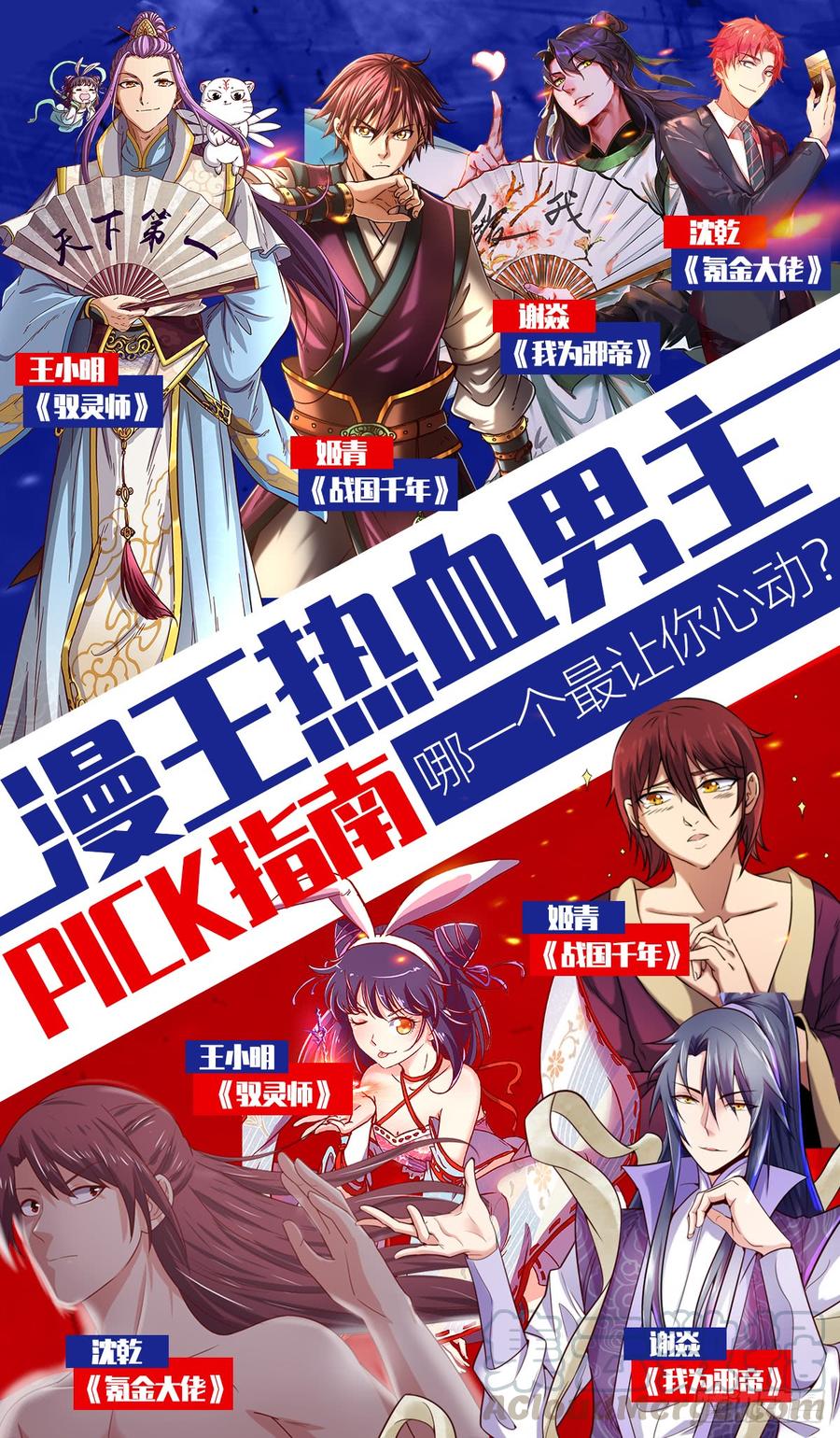 氪金大佬 - 你在装逼，我在抄家 - 第78张图