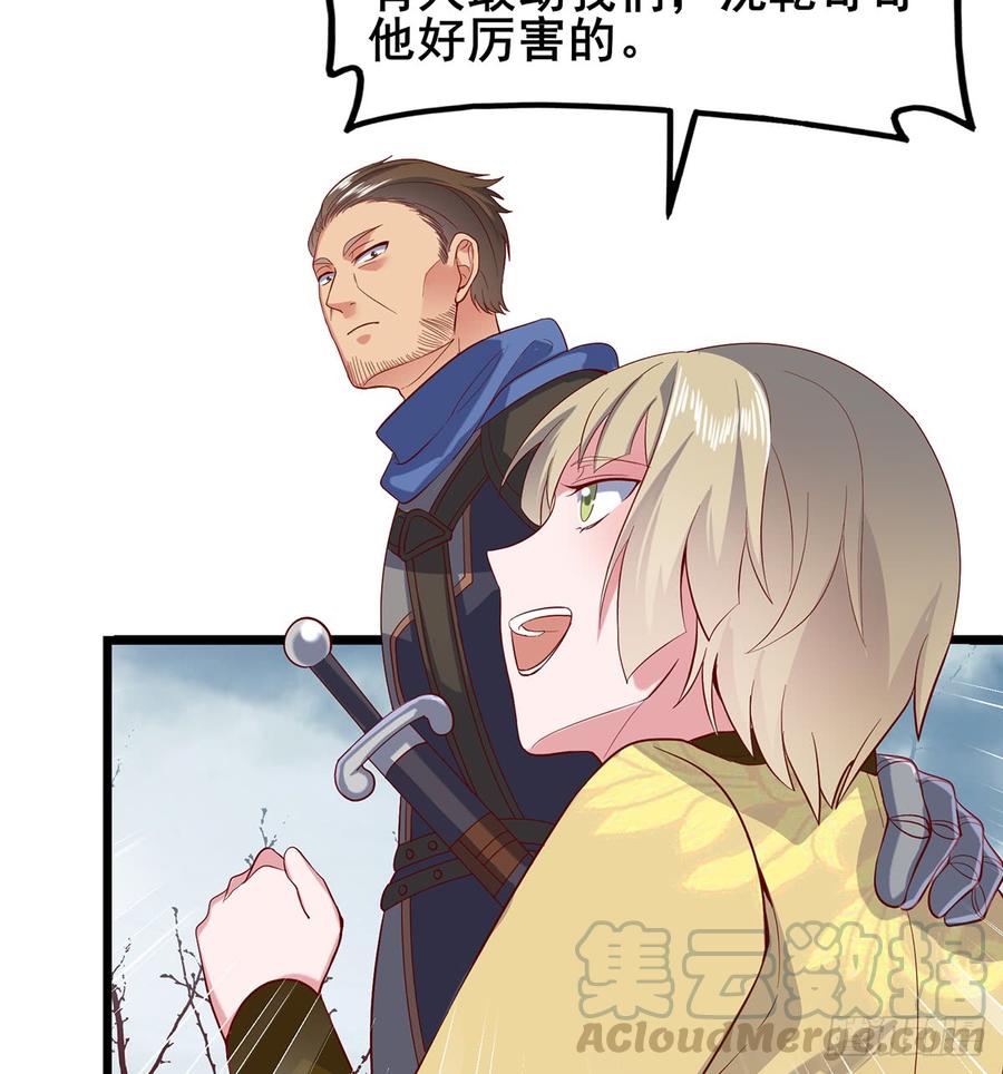 氪金大佬 - 你在装逼，我在抄家 - 第43张图