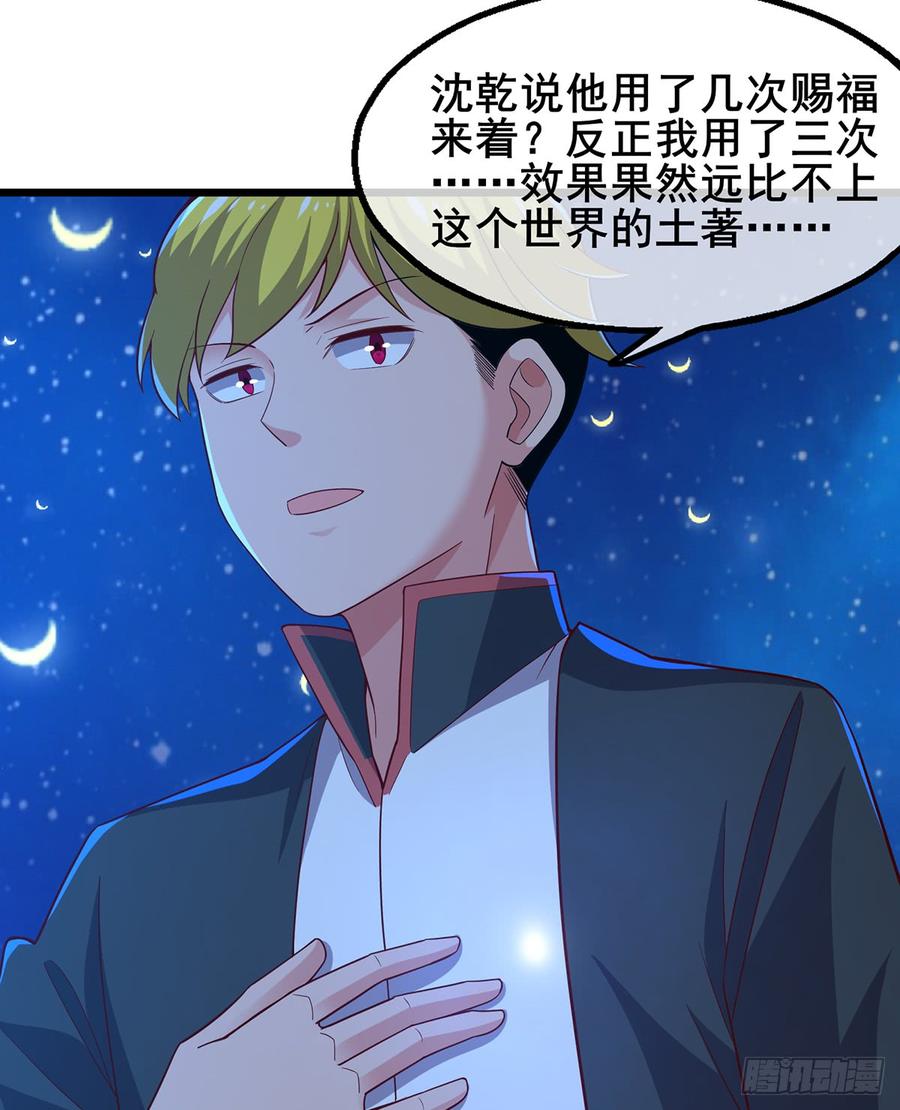 氪金大佬 - 你在装逼，我在抄家 - 第66张图