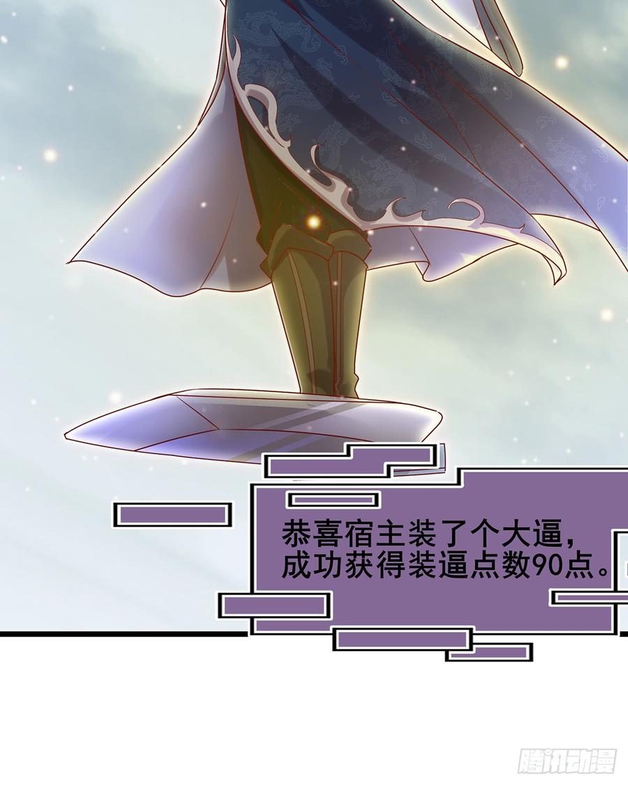 氪金大佬 - 你在装逼，我在抄家 - 第30张图