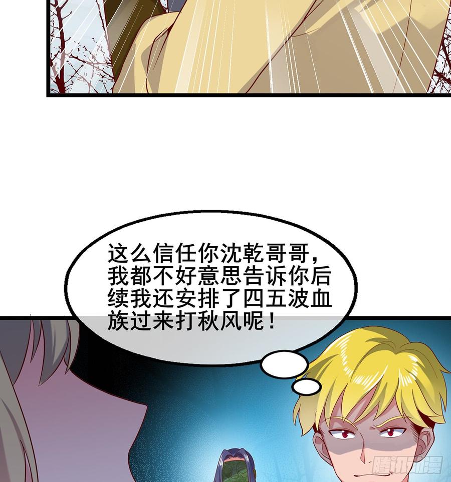 氪金大佬 - 你在装逼，我在抄家 - 第44张图