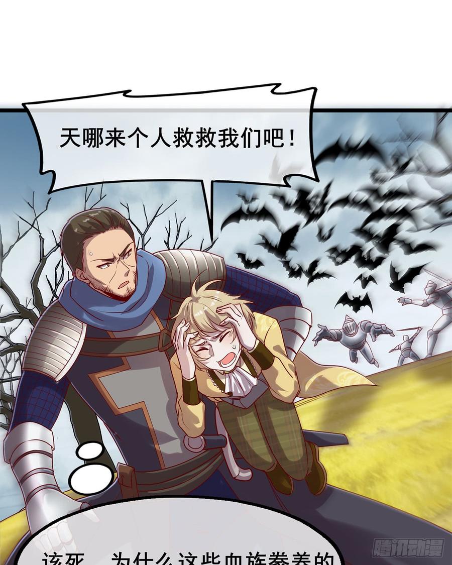 氪金大佬 - 你在装逼，我在抄家 - 第23张图