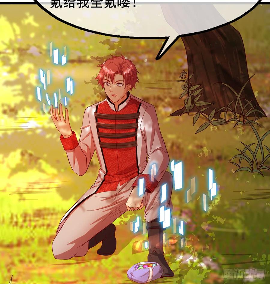 氪金大佬 - 你在装逼，我在抄家 - 第58张图