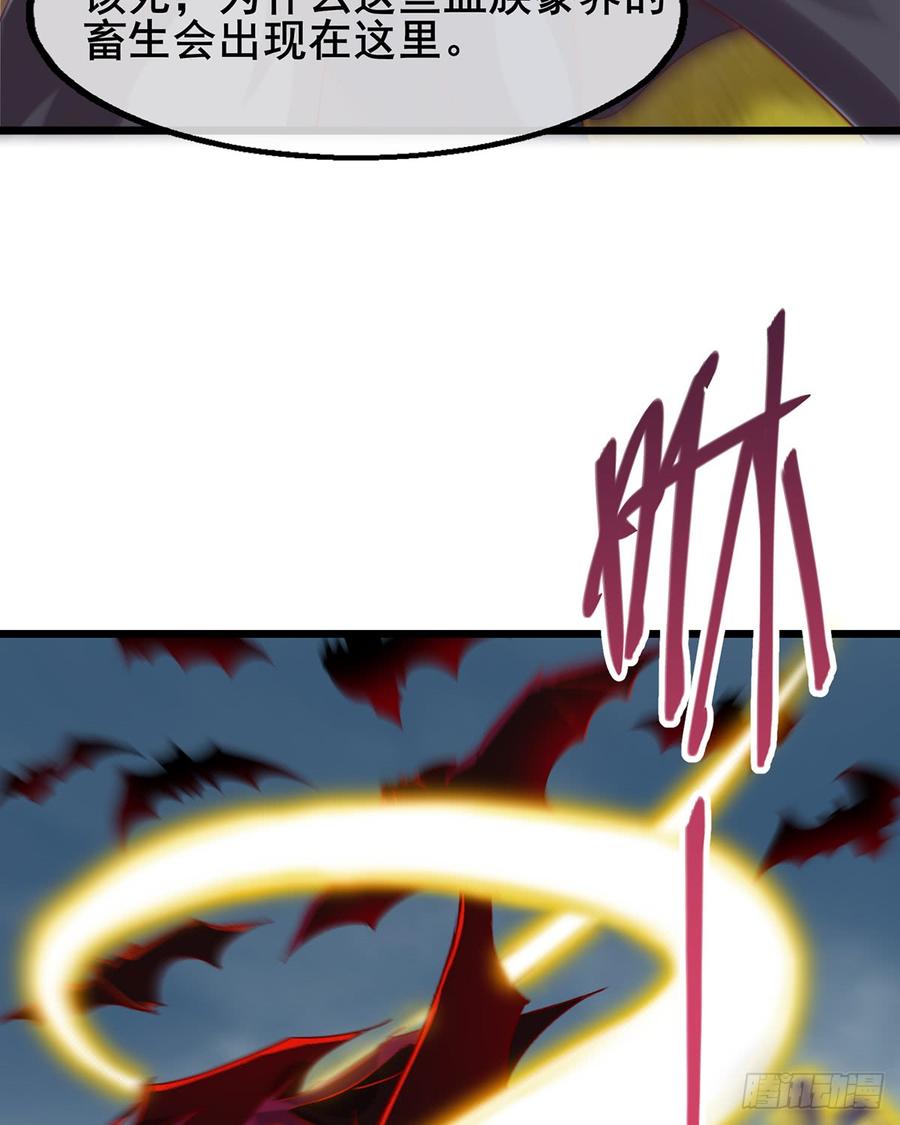 氪金大佬 - 你在装逼，我在抄家 - 第24张图