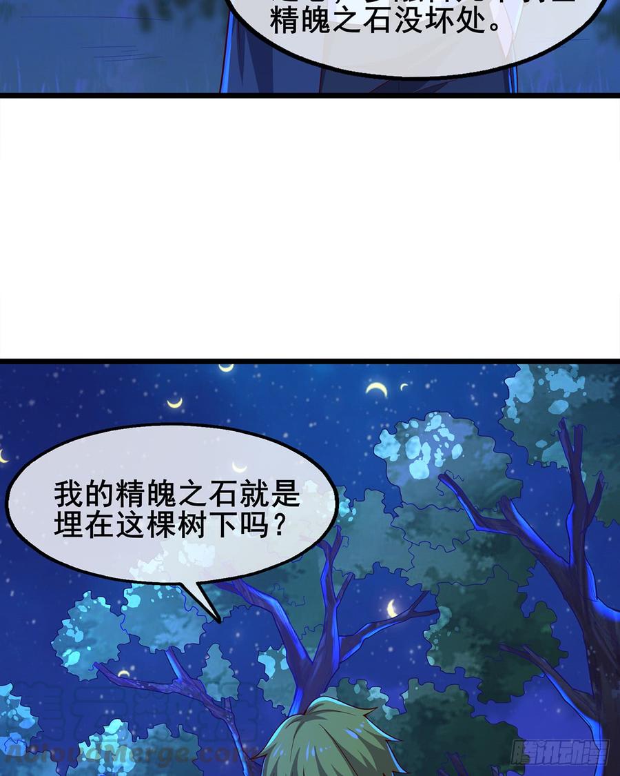 氪金大佬 - 你在装逼，我在抄家 - 第71张图