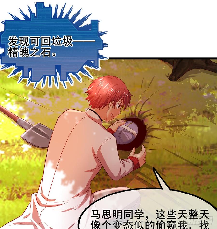 氪金大佬 - 你在装逼，我在抄家 - 第54张图