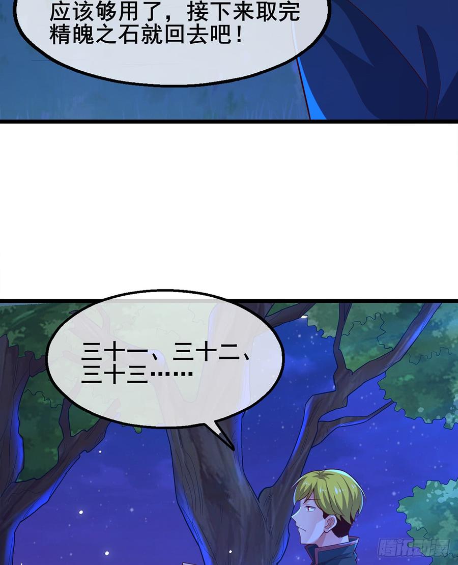 氪金大佬 - 你在装逼，我在抄家 - 第68张图