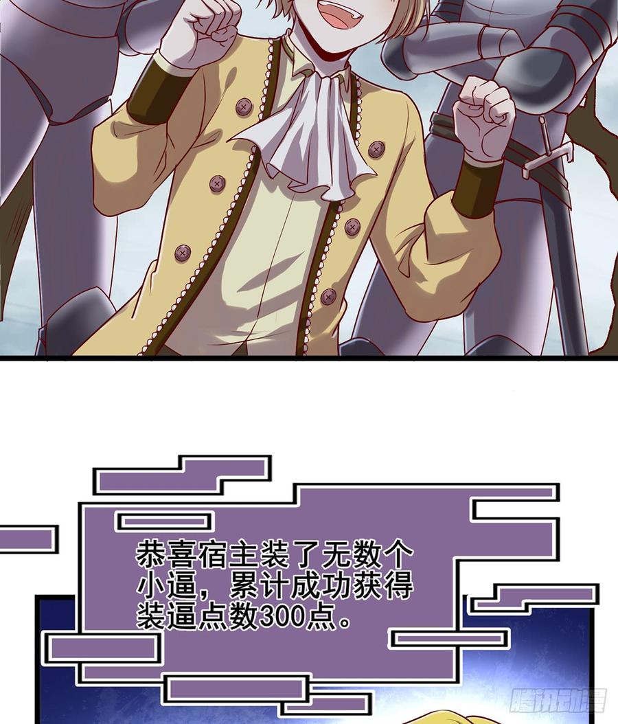 氪金大佬 - 你在装逼，我在抄家 - 第37张图