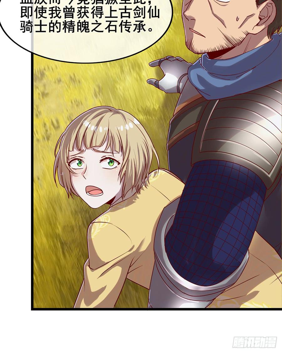 氪金大佬 - 你在装逼，我在抄家 - 第28张图